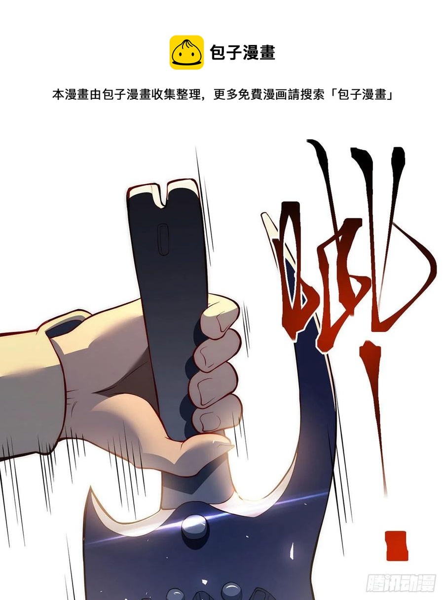 我是大還丹（修真界最炙手可熱） - 天材地寶天字倉 - 6