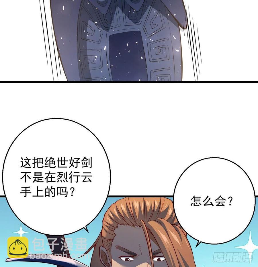 我是大還丹（修真界最炙手可熱） - 天材地寶天字倉 - 7