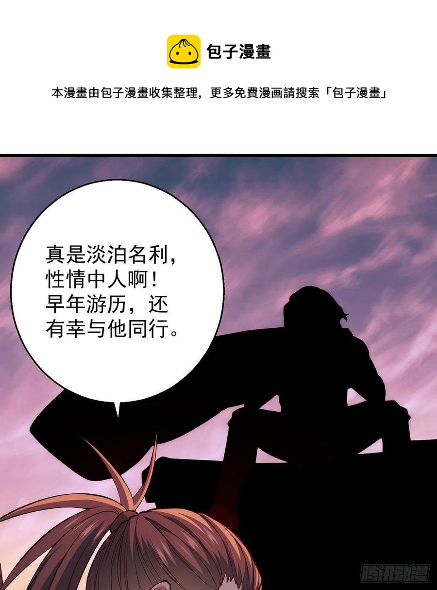 我是大還丹（修真界最炙手可熱） - 天材地寶天字倉 - 3
