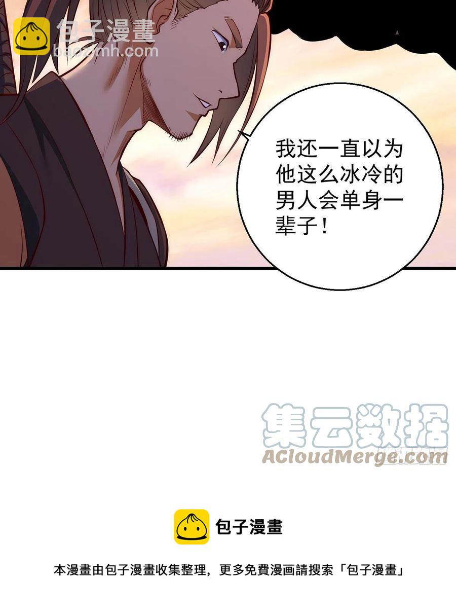 我是大還丹（修真界最炙手可熱） - 天材地寶天字倉 - 4