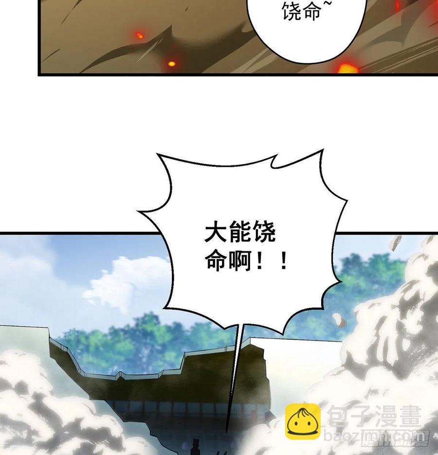 我是大還丹（修真界最炙手可熱） - 天材地寶天字倉 - 6