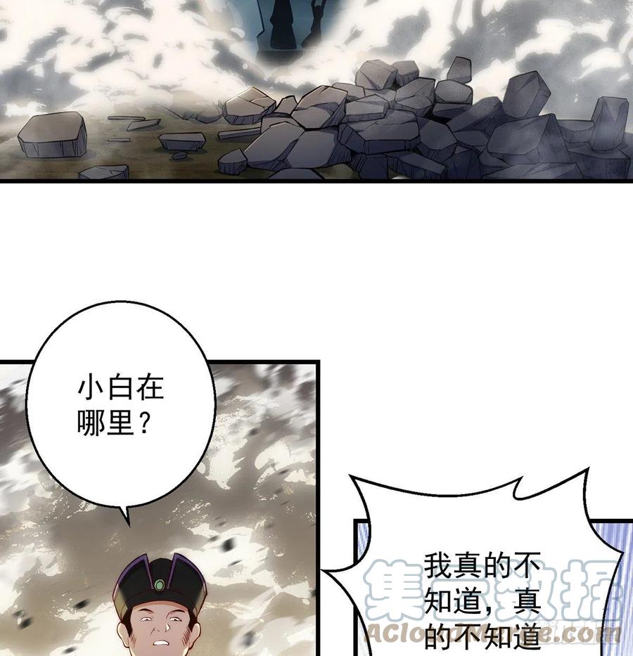 我是大還丹（修真界最炙手可熱） - 天材地寶天字倉 - 7