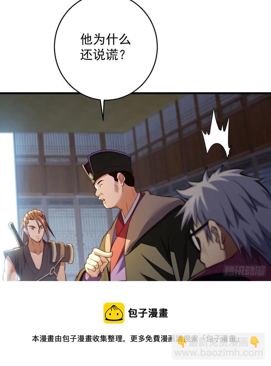 我是大還丹（修真界最炙手可熱） - 天材地寶天字倉 - 2