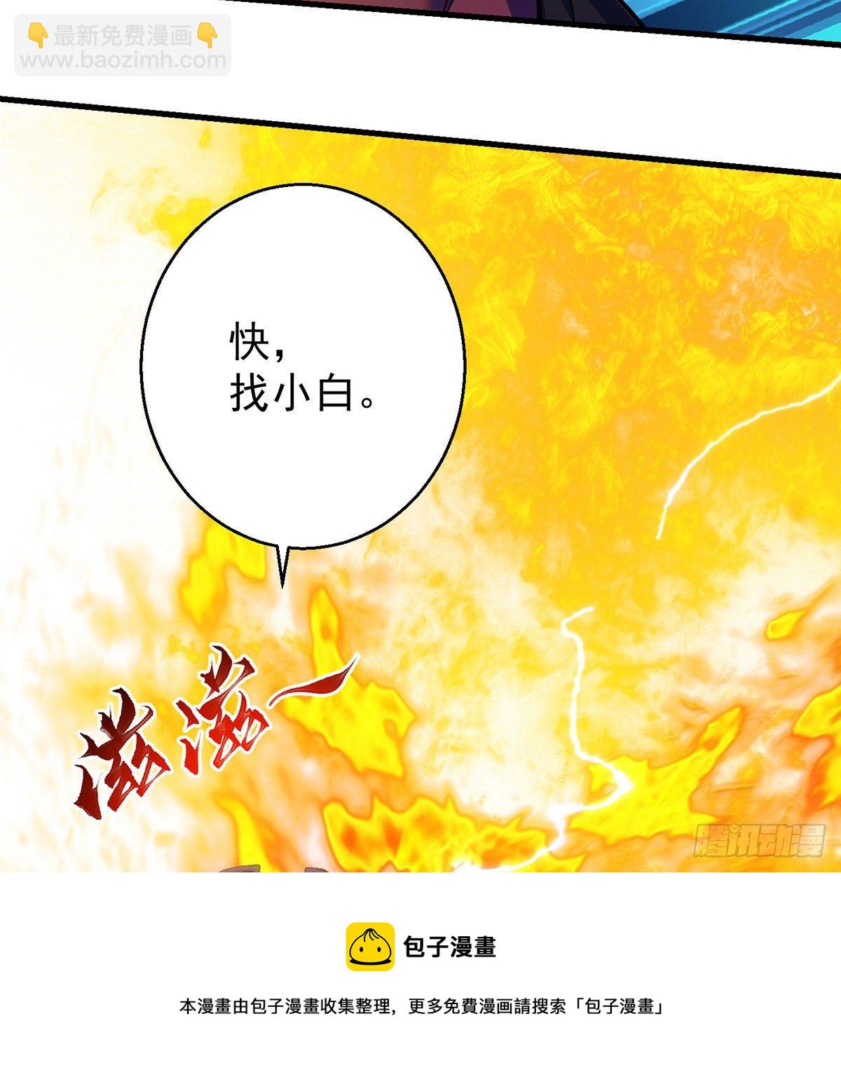 我是大還丹（修真界最炙手可熱） - 熟人相見(1/2) - 5
