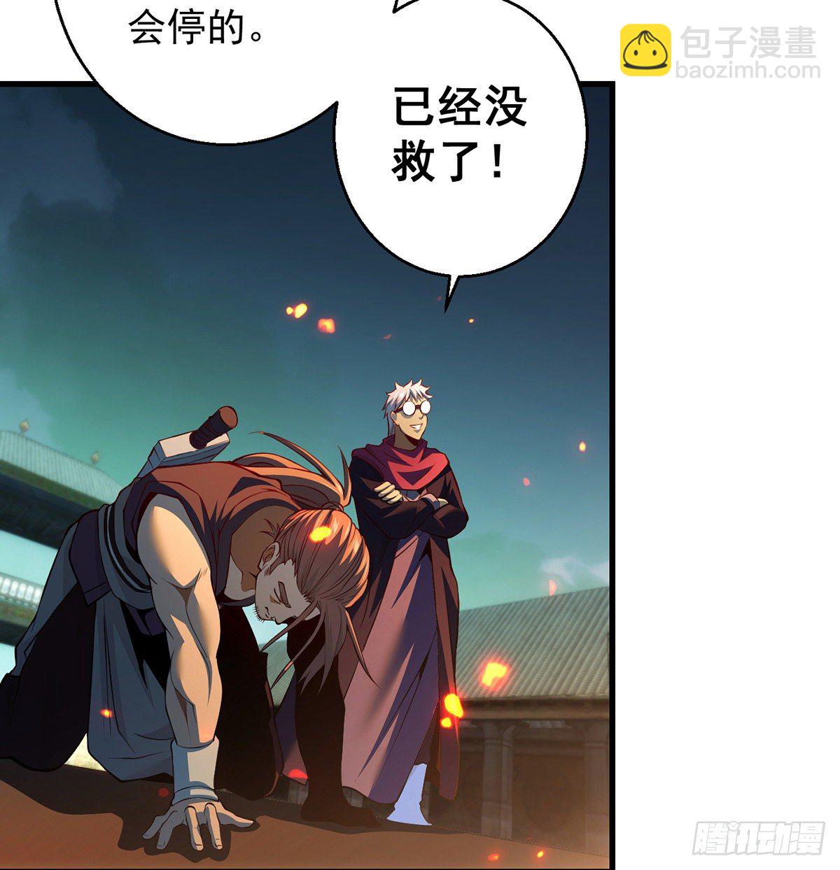 我是大還丹（修真界最炙手可熱） - 熟人相見(1/2) - 3