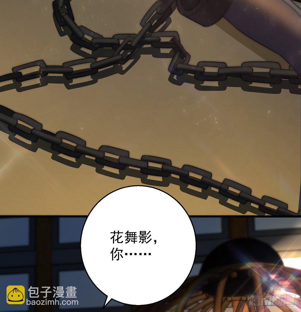 我是大還丹（修真界最炙手可熱） - 熟人相見(1/2) - 6