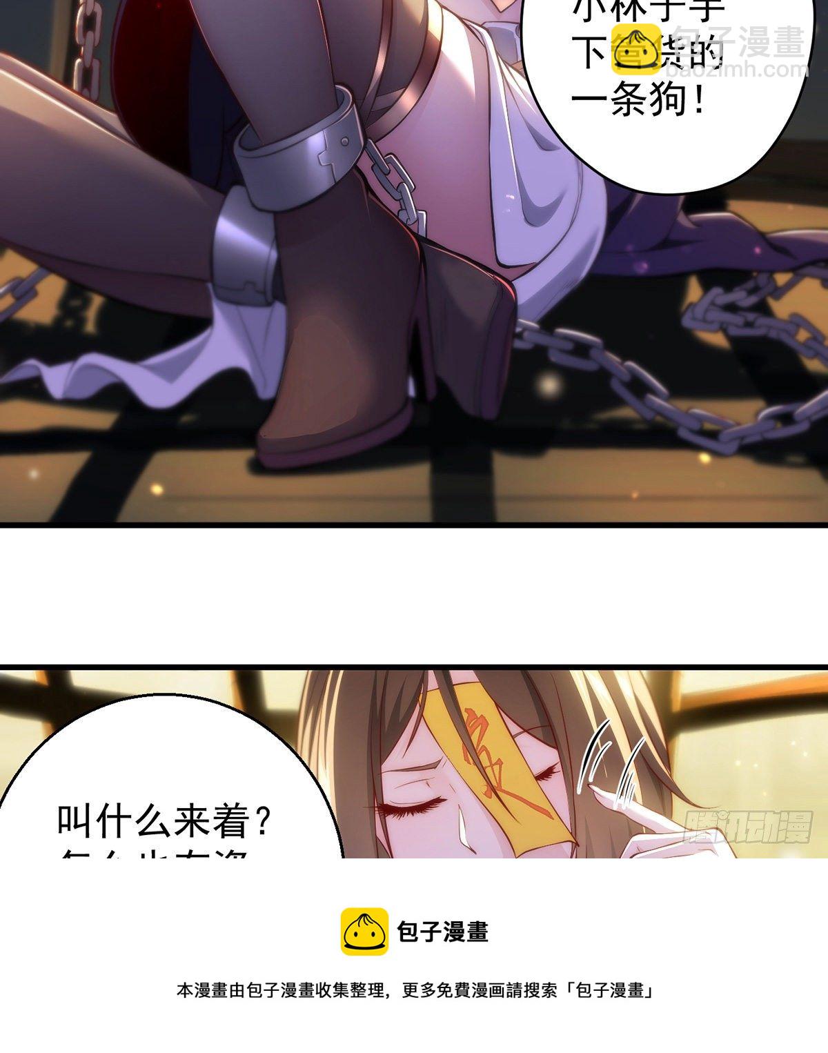 我是大還丹（修真界最炙手可熱） - 熟人相見(1/2) - 1