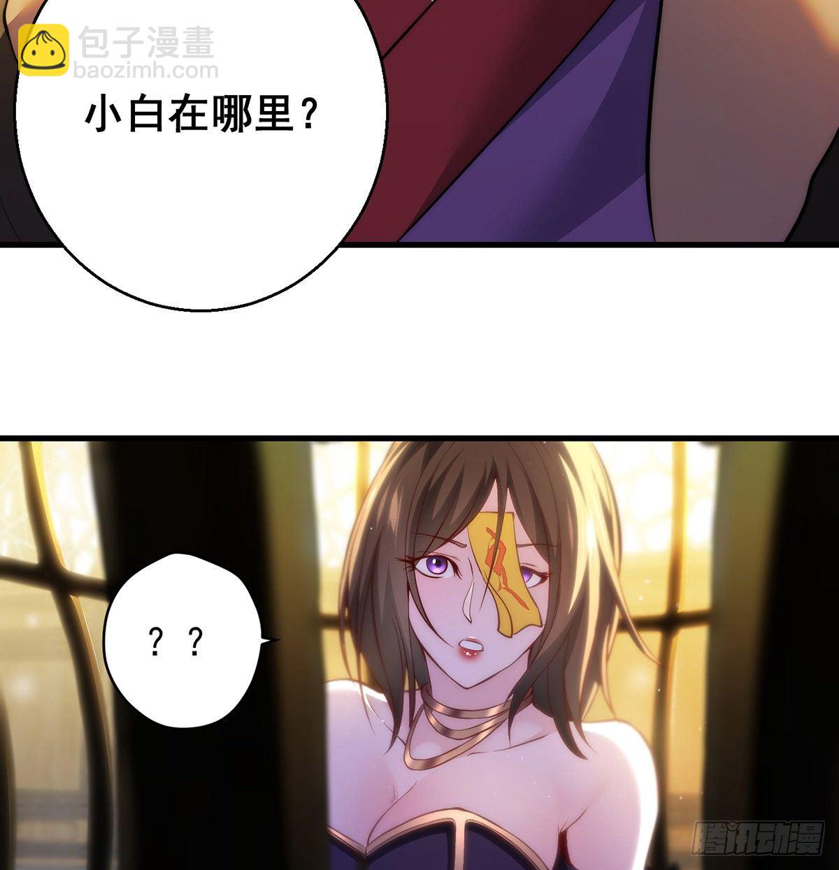 我是大還丹（修真界最炙手可熱） - 熟人相見(1/2) - 4