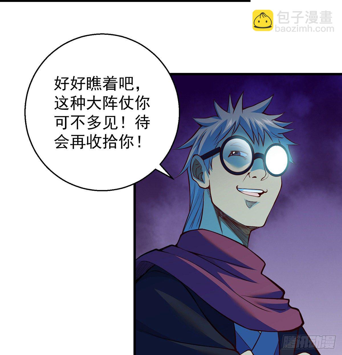 我是大還丹（修真界最炙手可熱） - 熟人相見(1/2) - 4