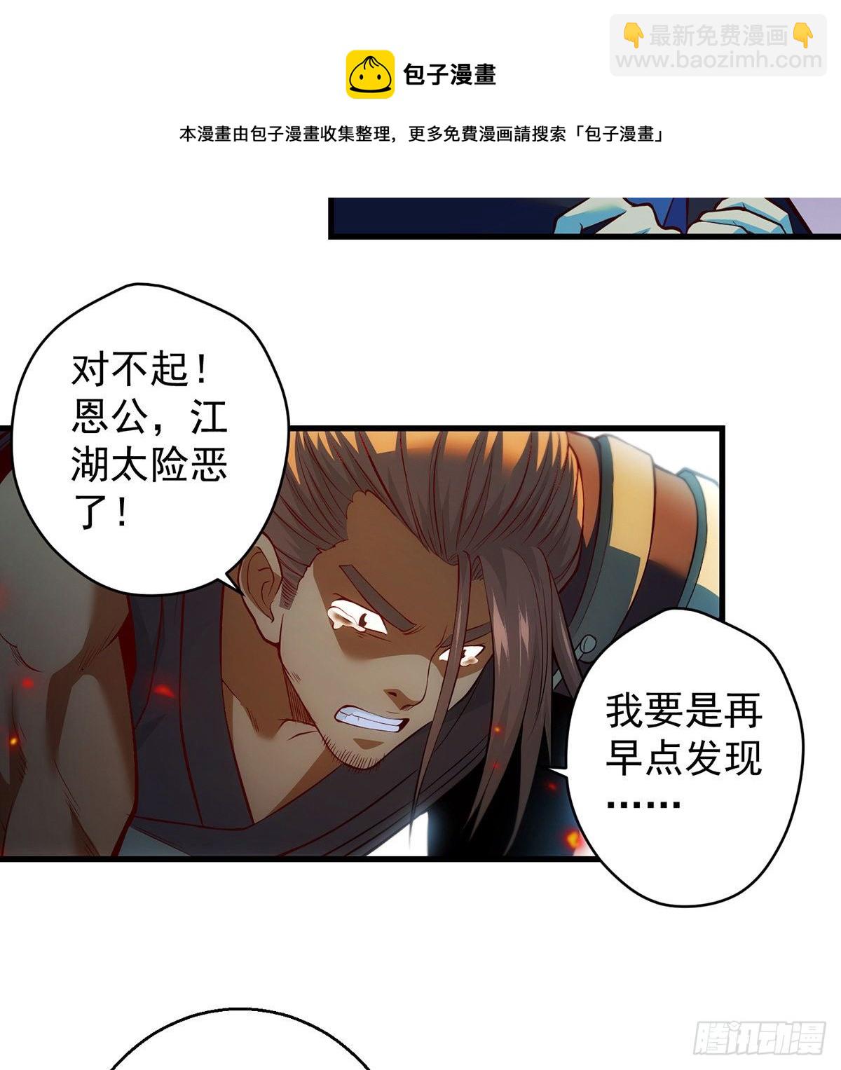 我是大還丹（修真界最炙手可熱） - 熟人相見(1/2) - 5