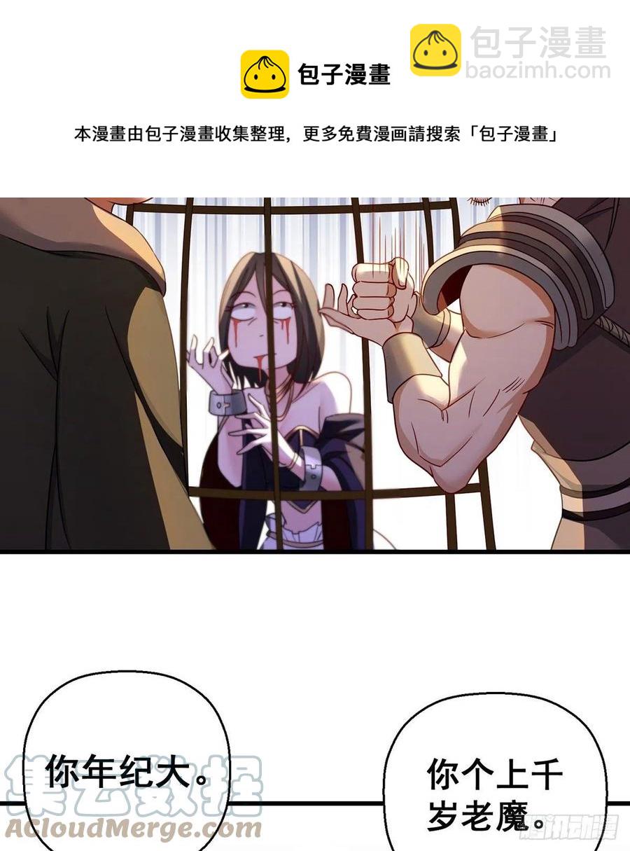 我是大還丹（修真界最炙手可熱） - 熟人相見分外親 - 6