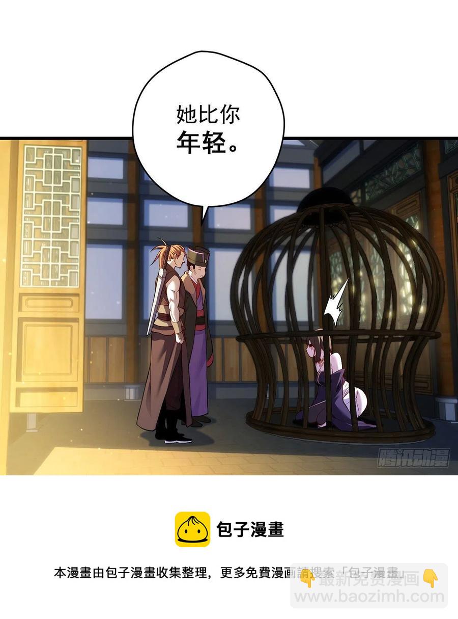 我是大還丹（修真界最炙手可熱） - 熟人相見分外親 - 3
