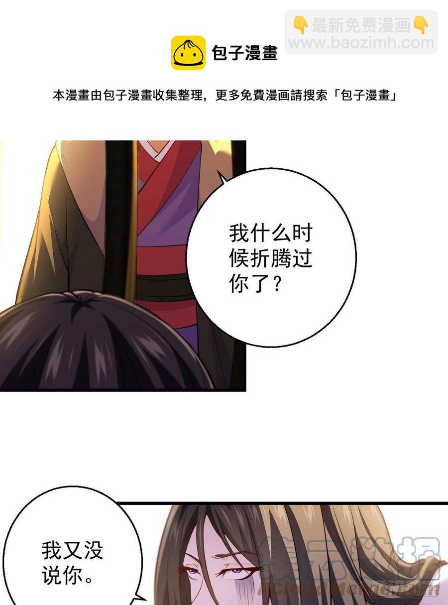 我是大還丹（修真界最炙手可熱） - 熟人相見分外親 - 4