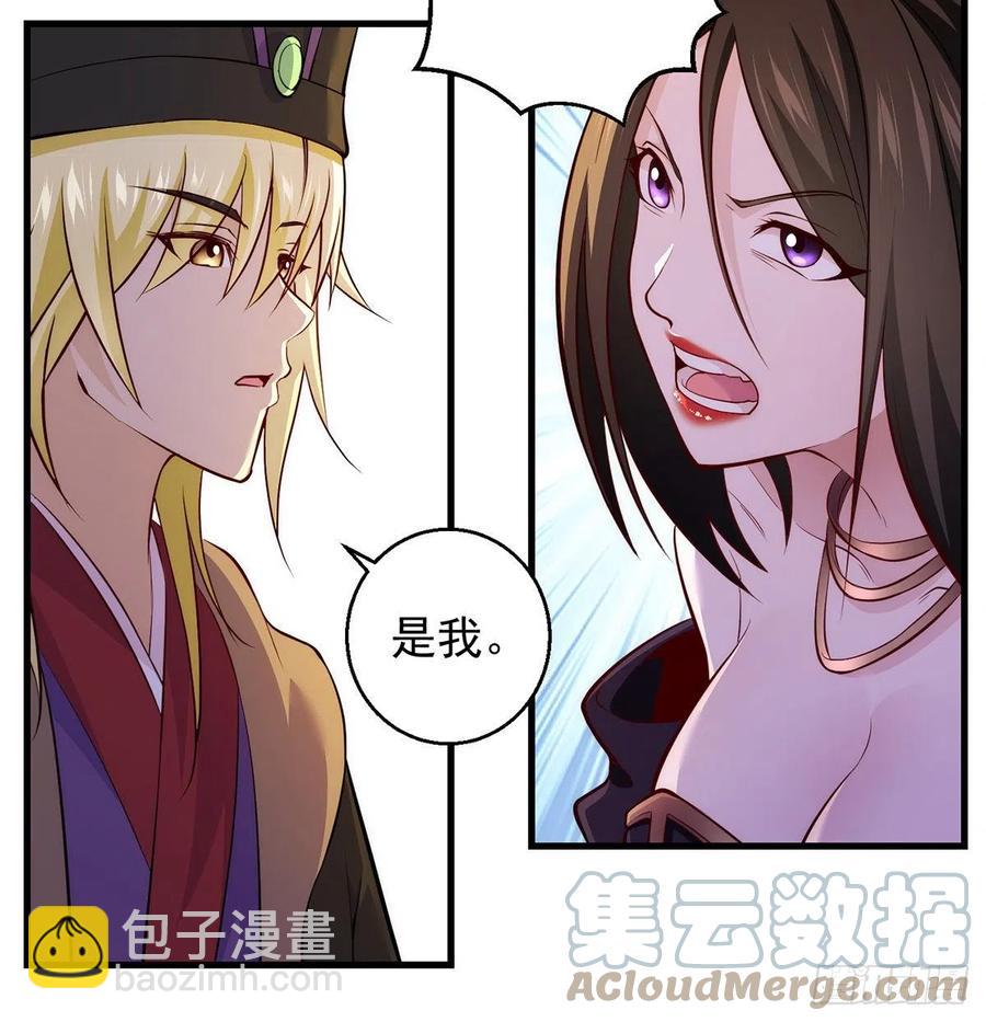 我是大還丹（修真界最炙手可熱） - 熟人相見分外親 - 3