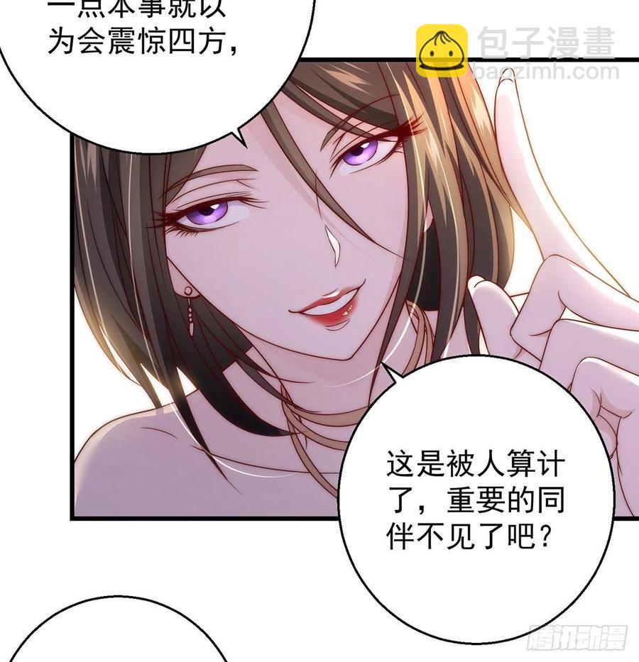我是大還丹（修真界最炙手可熱） - 熟人相見分外親 - 3