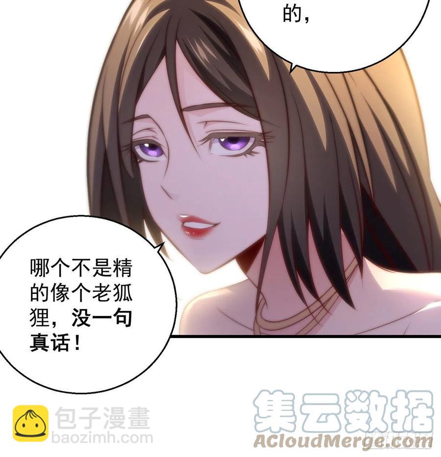 我是大還丹（修真界最炙手可熱） - 熟人相見分外親 - 5