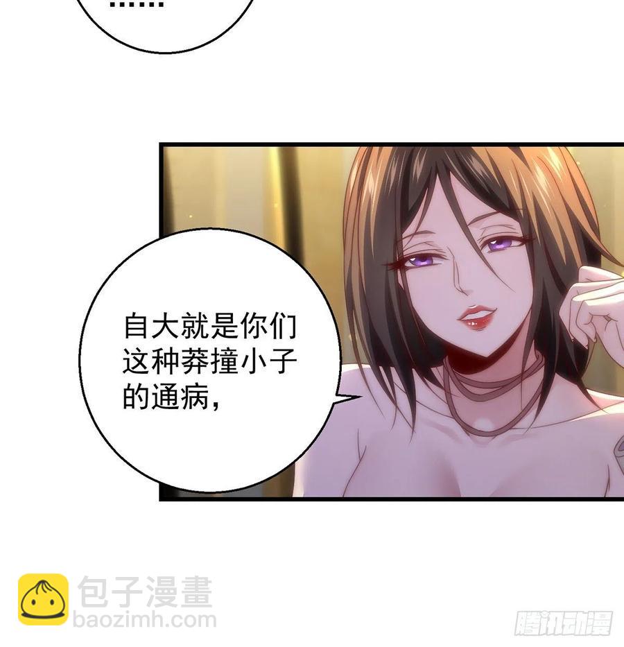 我是大還丹（修真界最炙手可熱） - 熟人相見分外親 - 7
