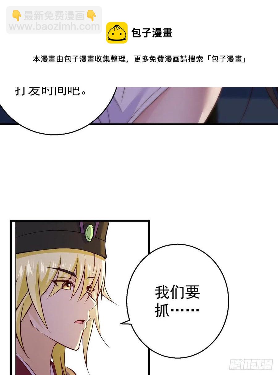 我是大還丹（修真界最炙手可熱） - 熟人相見分外親 - 3