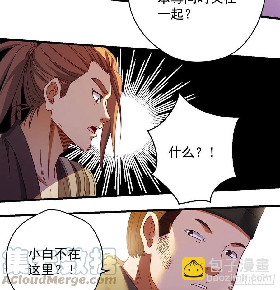 我是大還丹（修真界最炙手可熱） - 熟人相見分外親 - 7