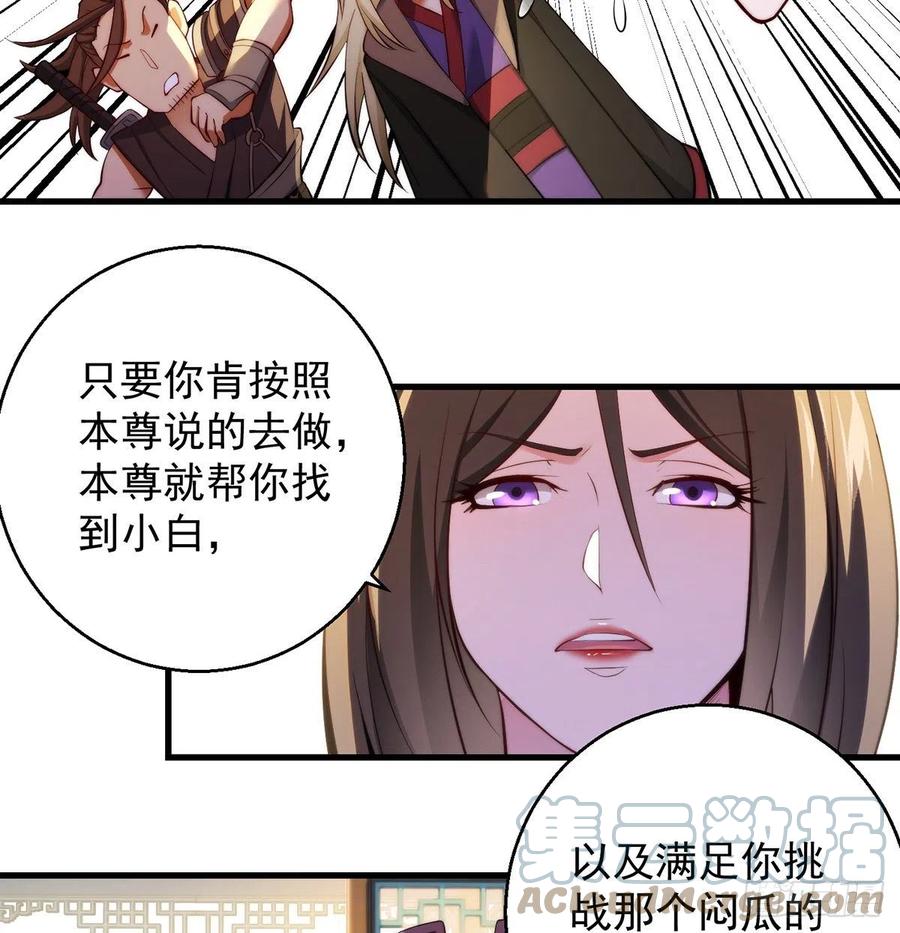 我是大還丹（修真界最炙手可熱） - 93易容技能滿點 - 3