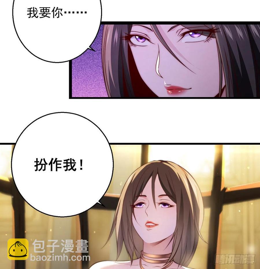 我是大還丹（修真界最炙手可熱） - 93易容技能滿點 - 1