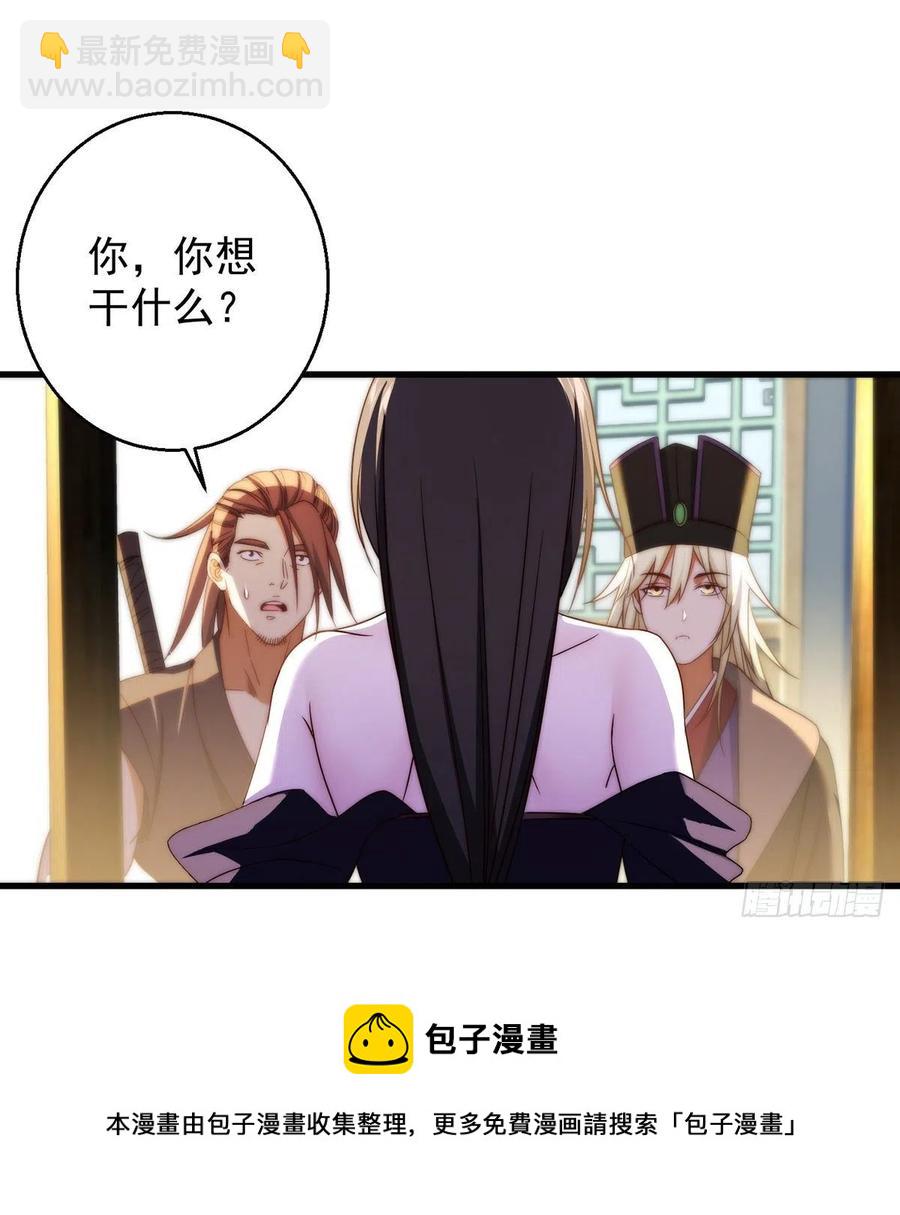 我是大還丹（修真界最炙手可熱） - 93易容技能滿點 - 3
