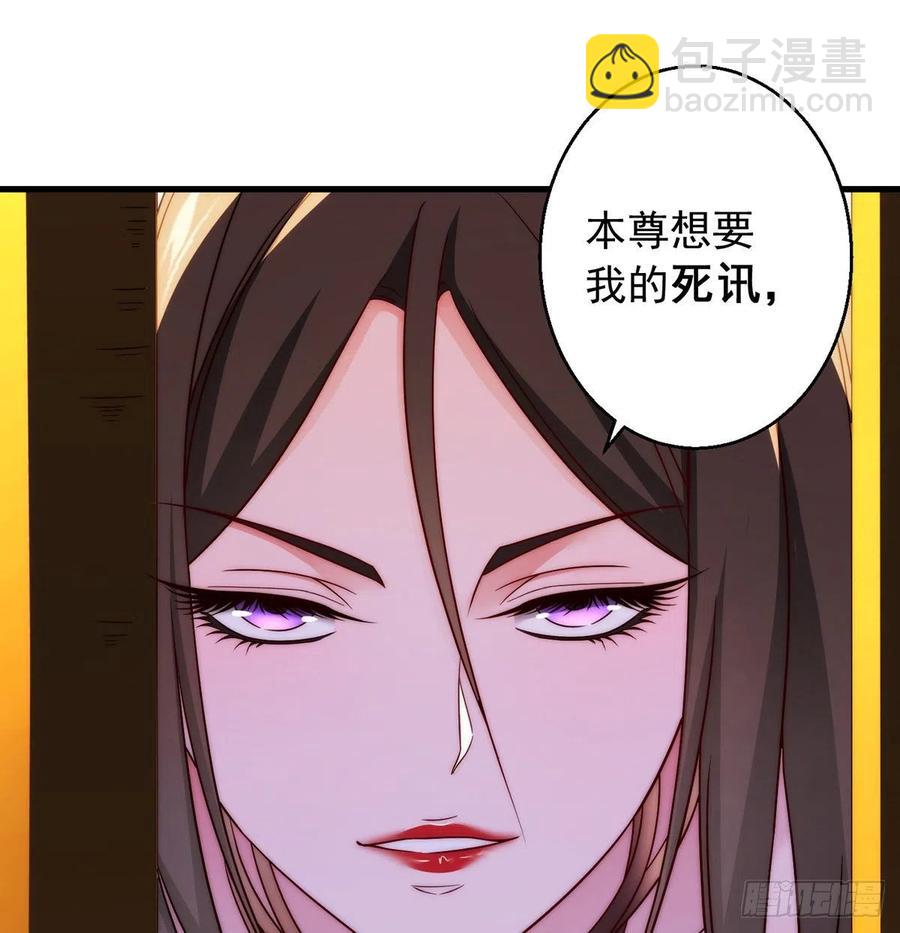 我是大還丹（修真界最炙手可熱） - 93易容技能滿點 - 4
