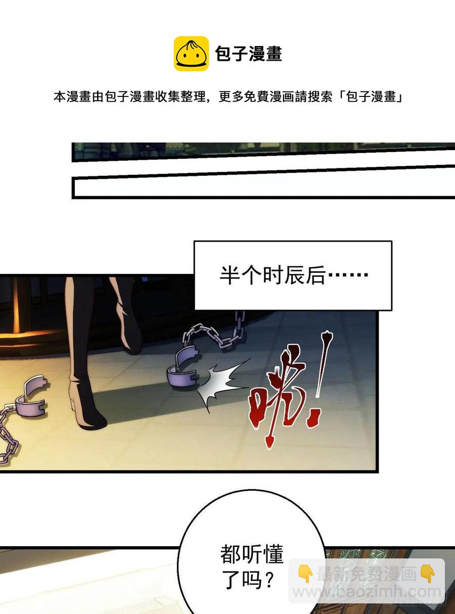我是大還丹（修真界最炙手可熱） - 93易容技能滿點 - 7
