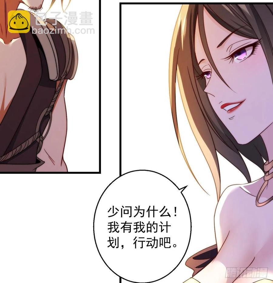 我是大還丹（修真界最炙手可熱） - 93易容技能滿點 - 2