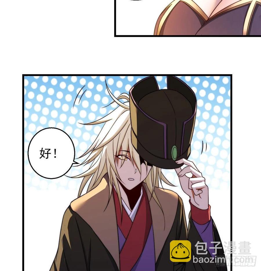 我是大還丹（修真界最炙手可熱） - 93易容技能滿點 - 3