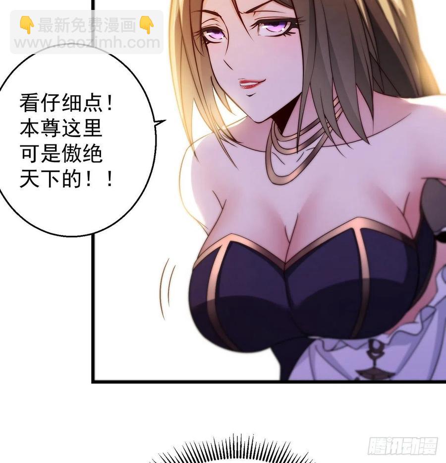 我是大還丹（修真界最炙手可熱） - 93易容技能滿點 - 2