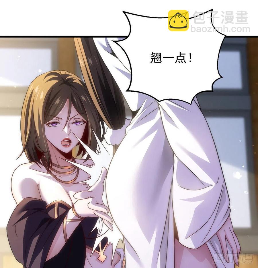 我是大還丹（修真界最炙手可熱） - 93易容技能滿點 - 4