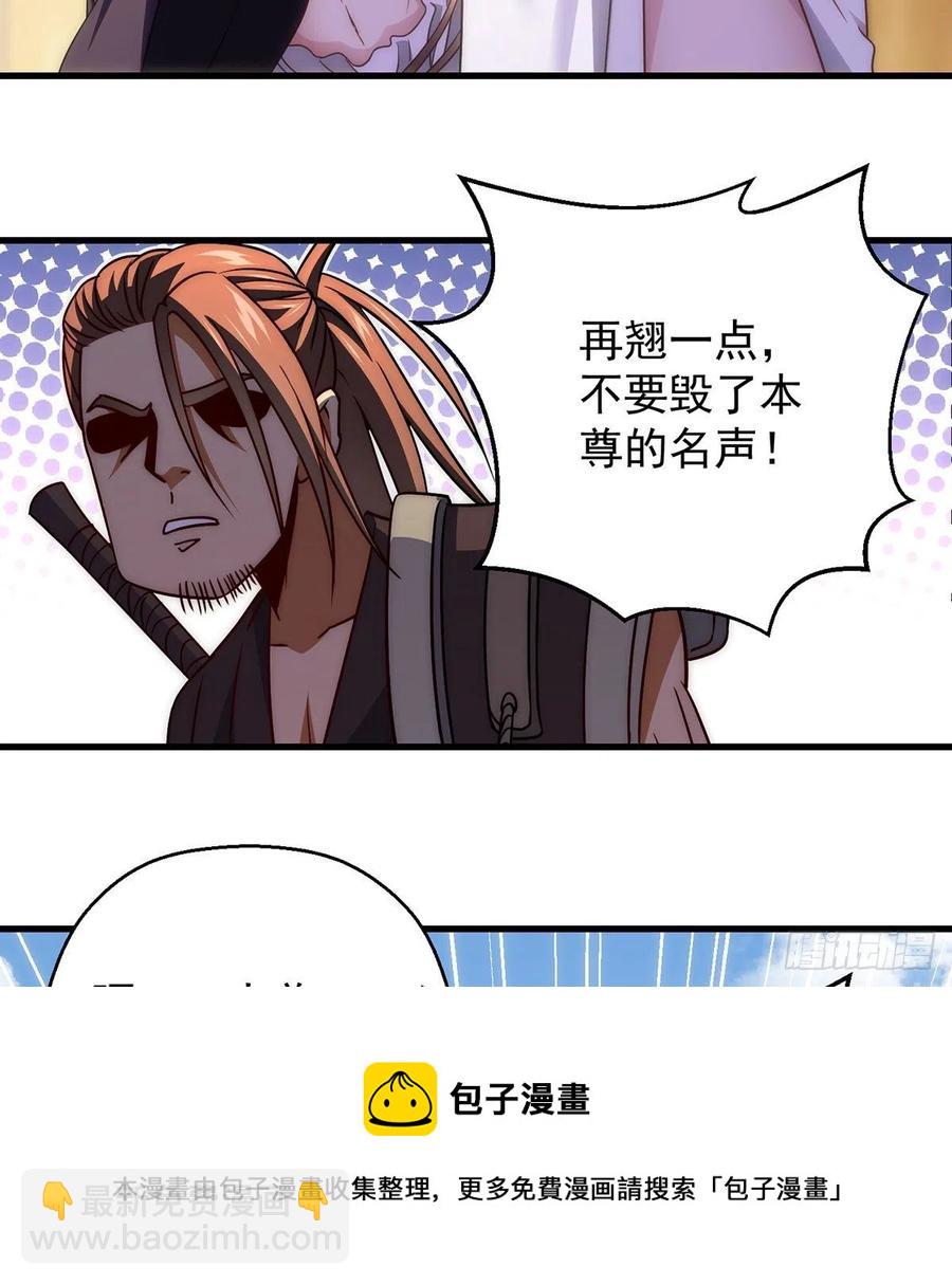 我是大還丹（修真界最炙手可熱） - 93易容技能滿點 - 5