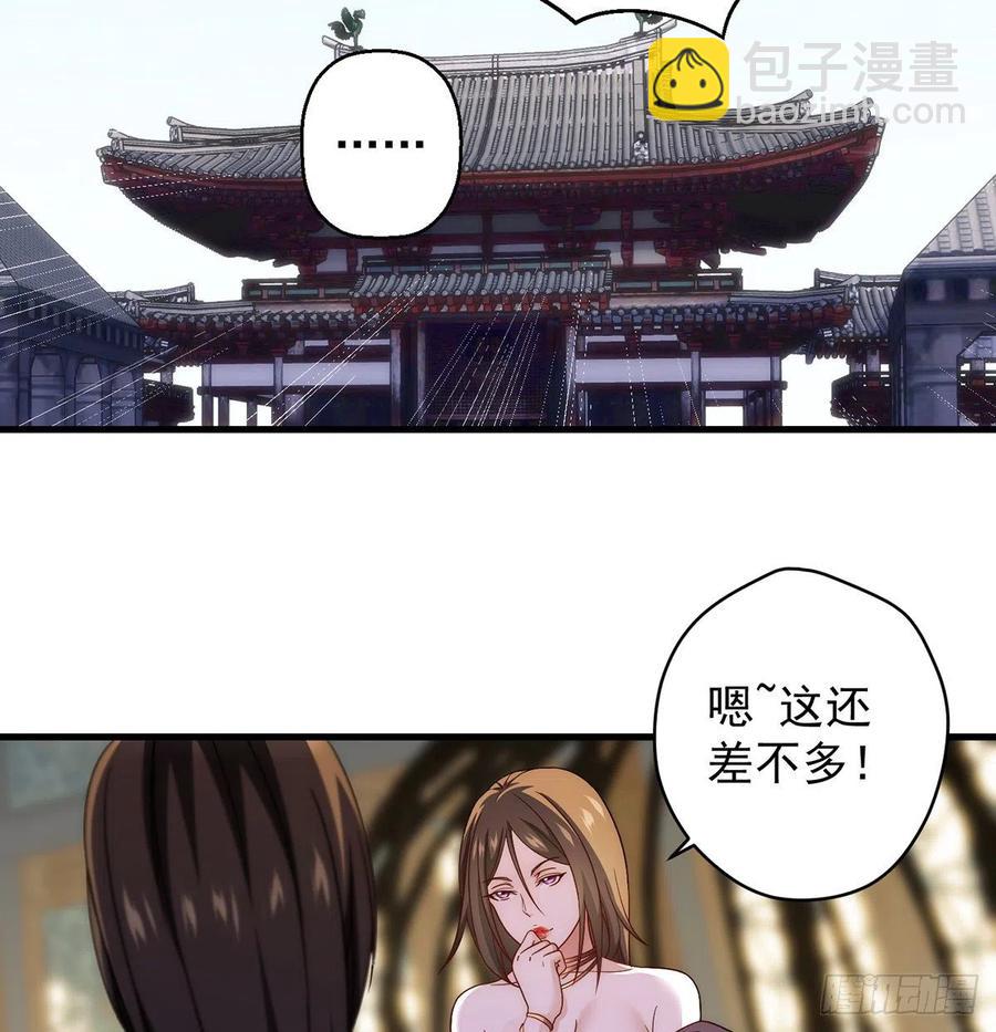 我是大還丹（修真界最炙手可熱） - 93易容技能滿點 - 7