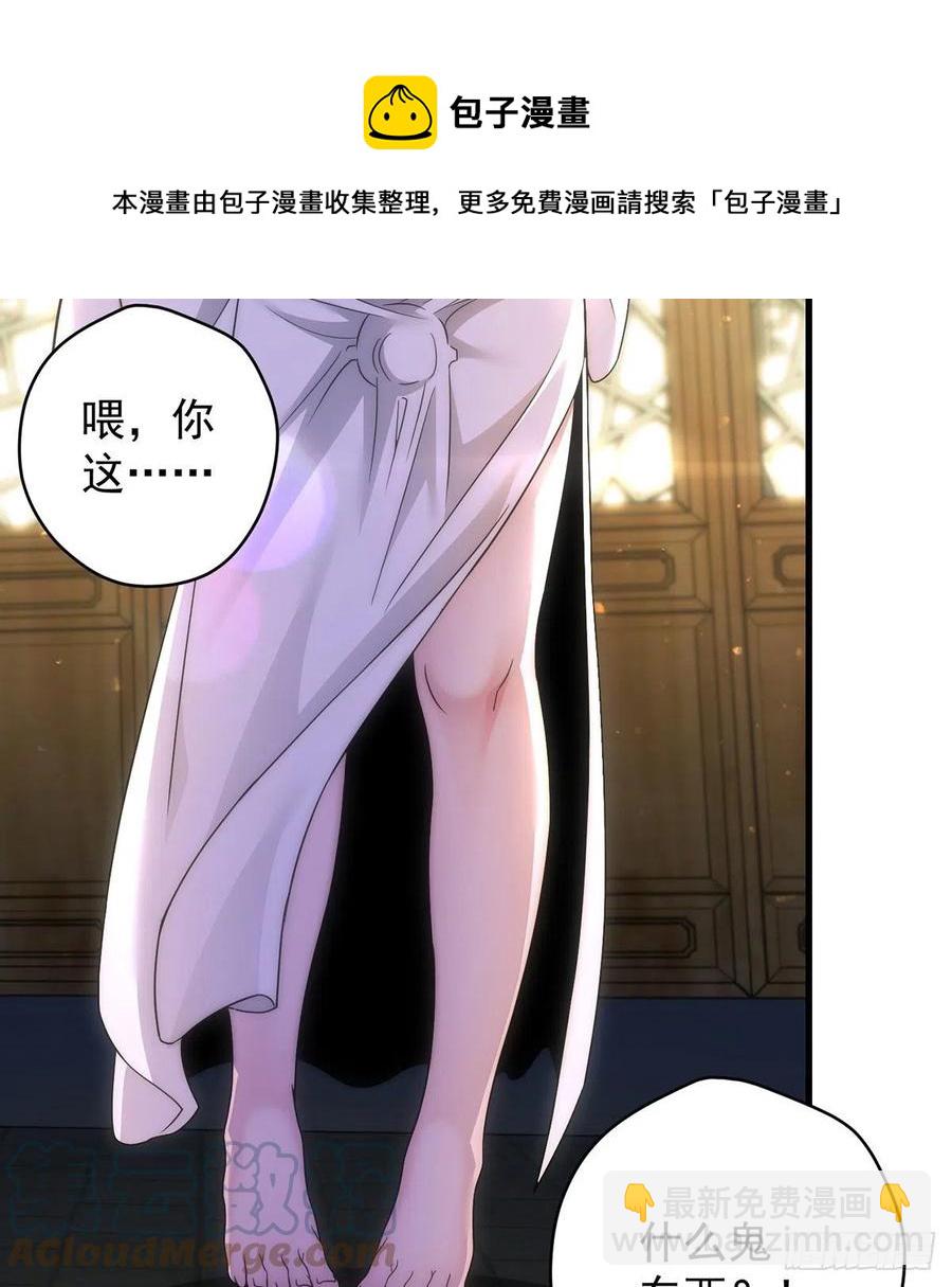 我是大還丹（修真界最炙手可熱） - 93易容技能滿點 - 2