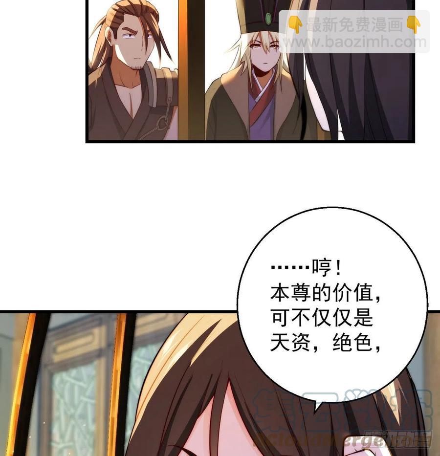 我是大還丹（修真界最炙手可熱） - 93易容技能滿點 - 4