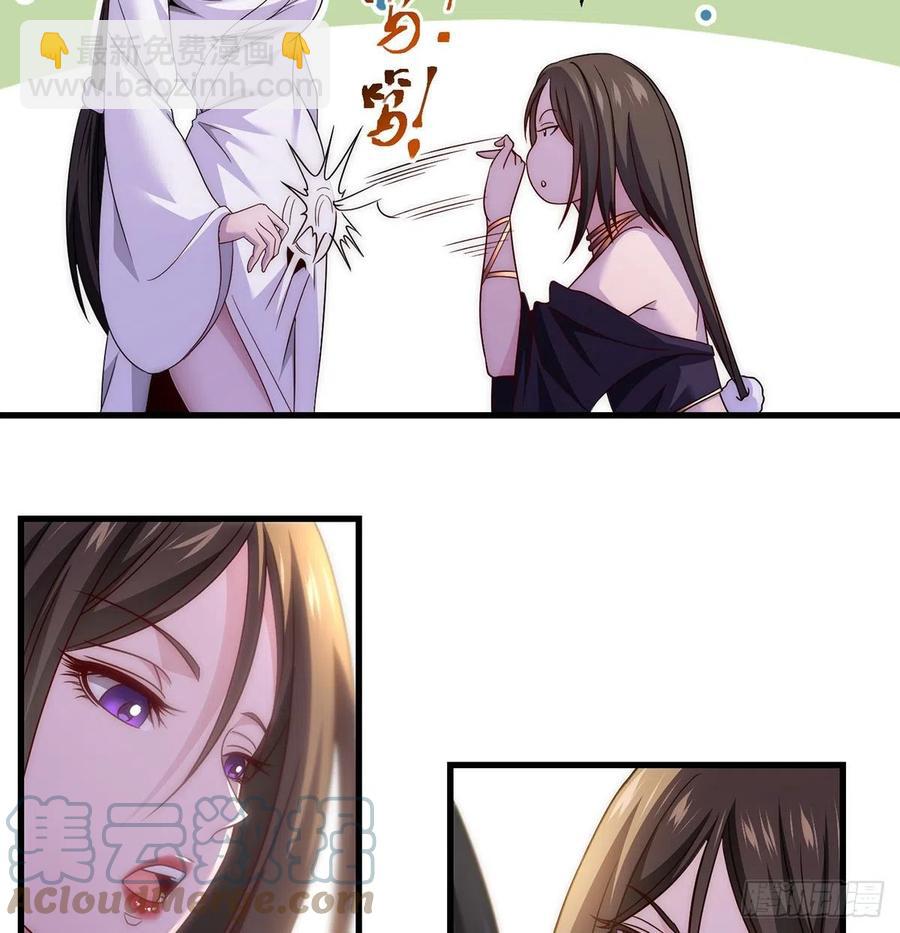 我是大還丹（修真界最炙手可熱） - 93易容技能滿點 - 5
