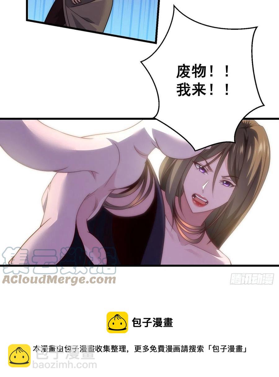 我是大還丹（修真界最炙手可熱） - 93易容技能滿點 - 4