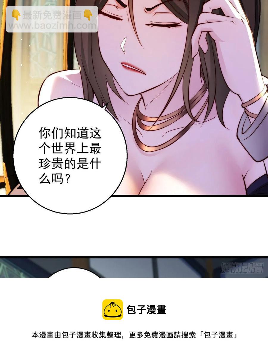 我是大還丹（修真界最炙手可熱） - 93易容技能滿點 - 5