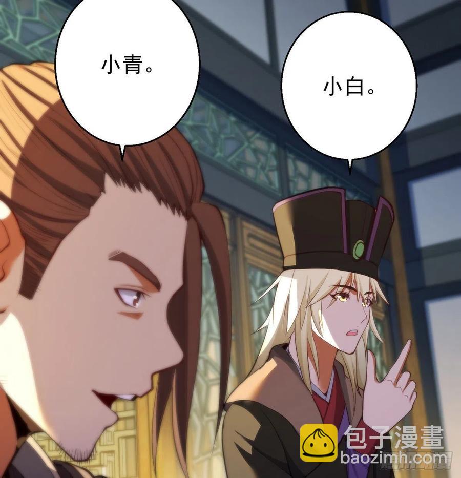 我是大還丹（修真界最炙手可熱） - 93易容技能滿點 - 6