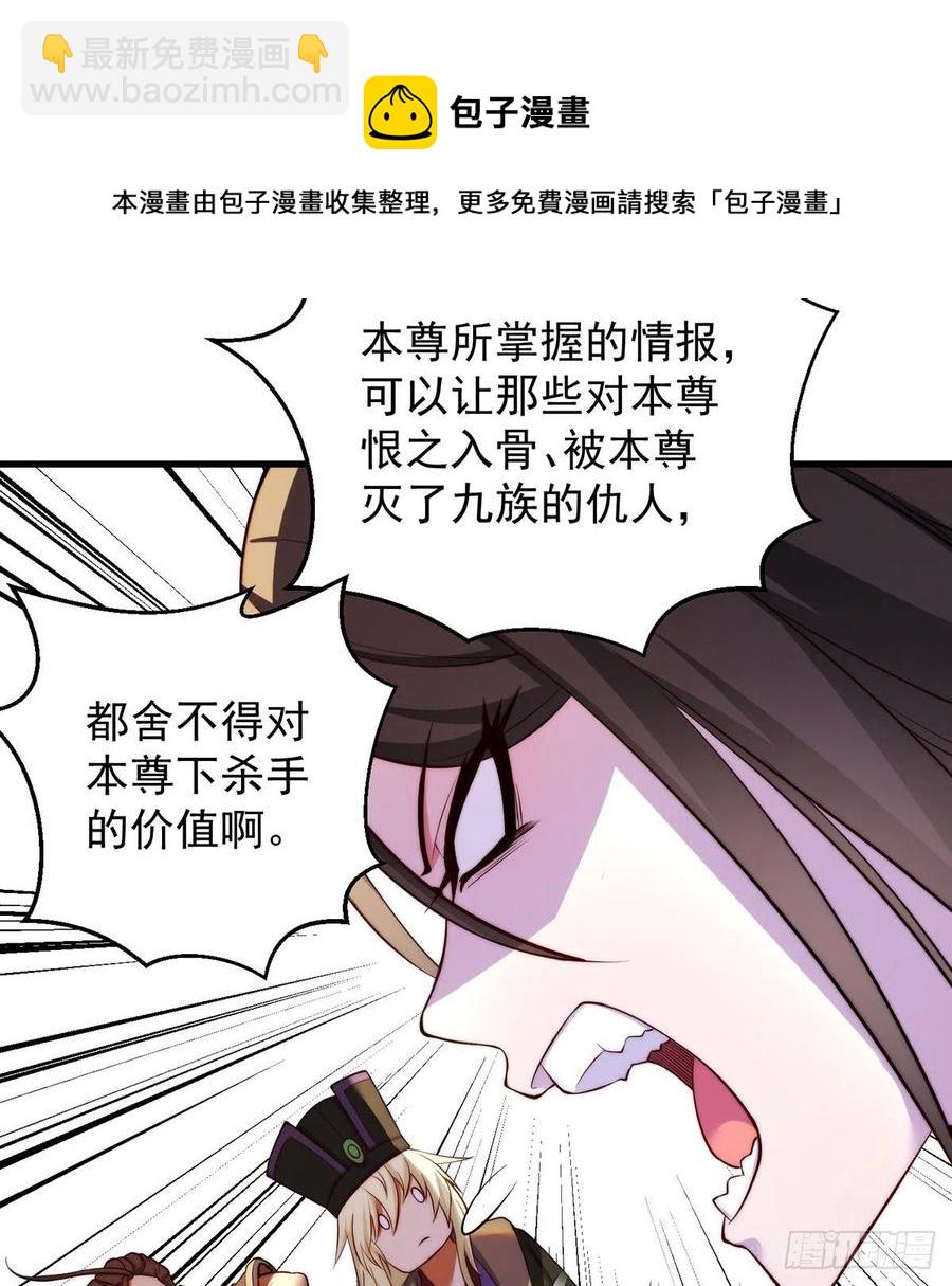 我是大還丹（修真界最炙手可熱） - 93易容技能滿點 - 2
