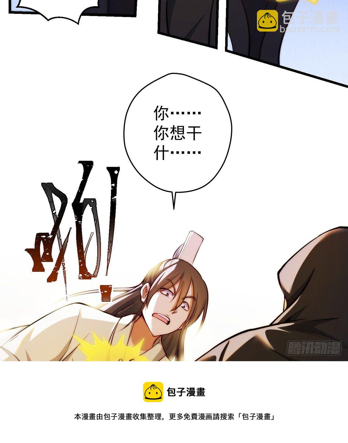 我是大還丹（修真界最炙手可熱） - 準備！開拍！ - 6