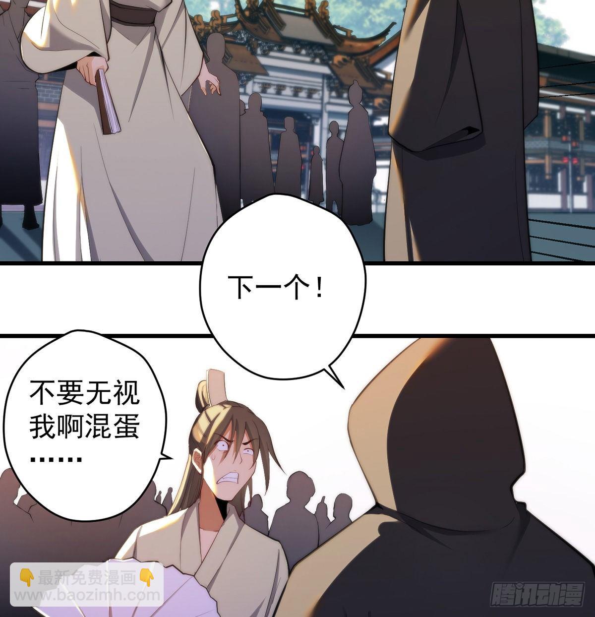 我是大還丹（修真界最炙手可熱） - 準備！開拍！ - 3