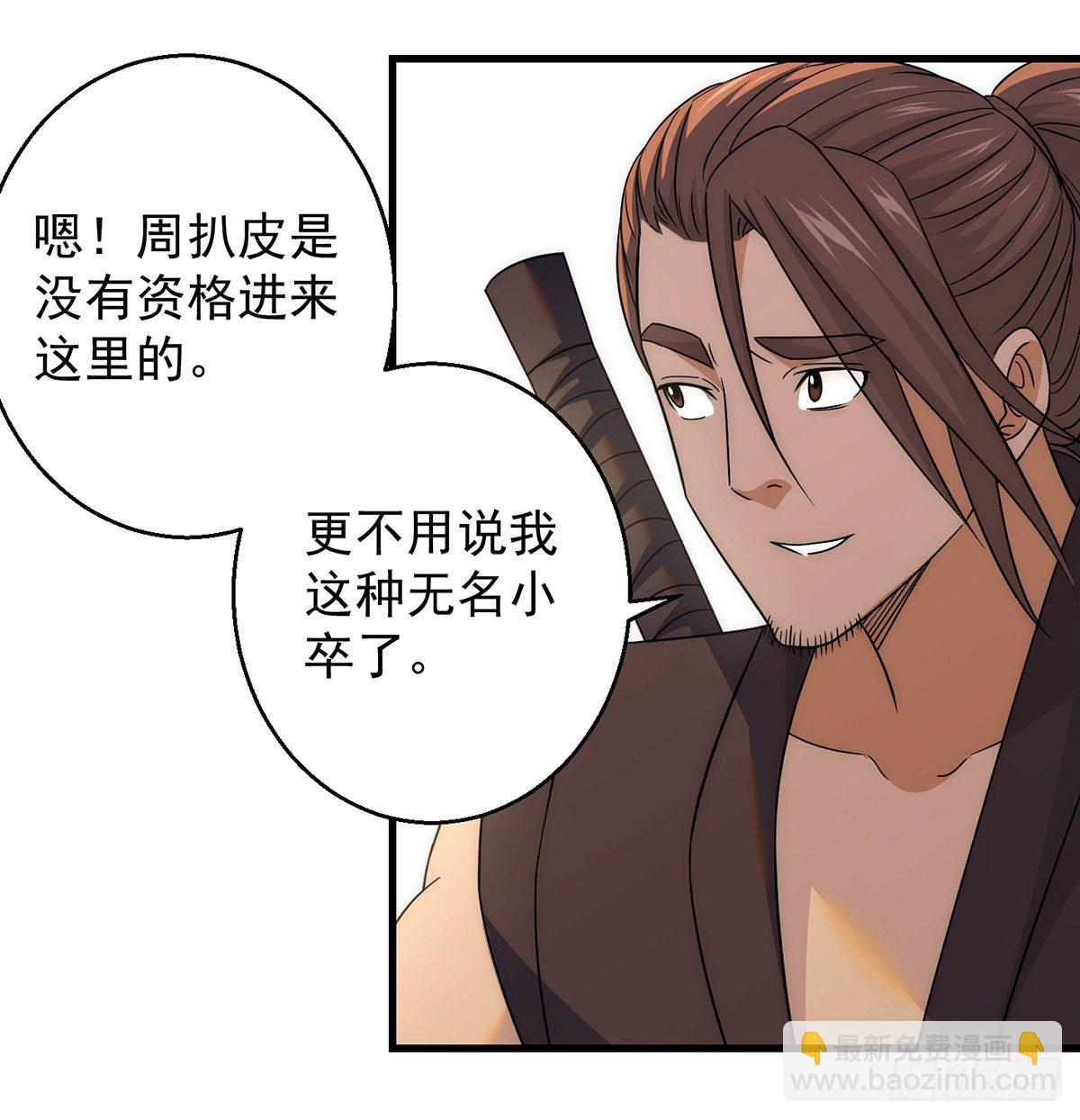我是大還丹（修真界最炙手可熱） - 準備！開拍！ - 2