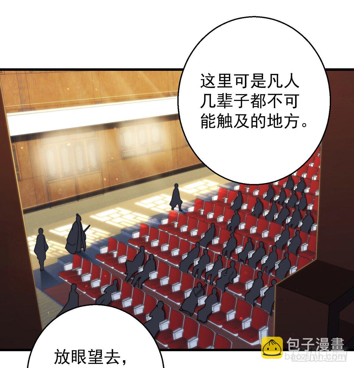 我是大還丹（修真界最炙手可熱） - 準備！開拍！ - 4