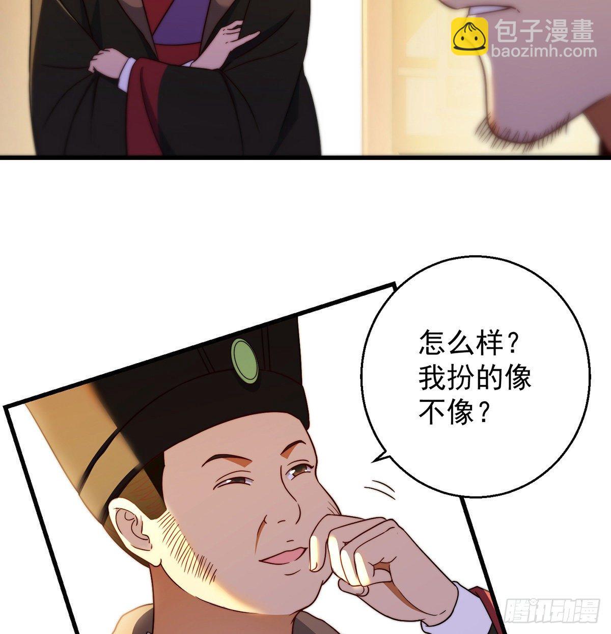我是大還丹（修真界最炙手可熱） - 準備！開拍！ - 7