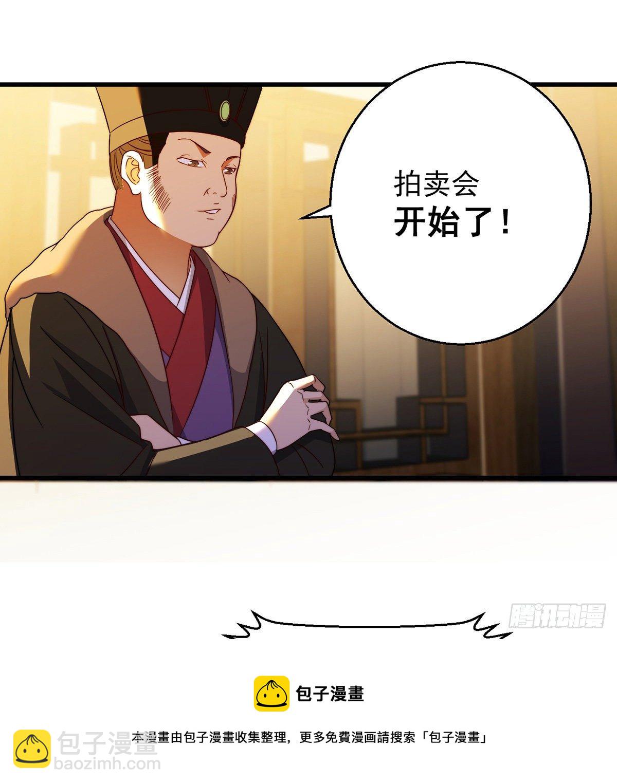我是大還丹（修真界最炙手可熱） - 準備！開拍！ - 6