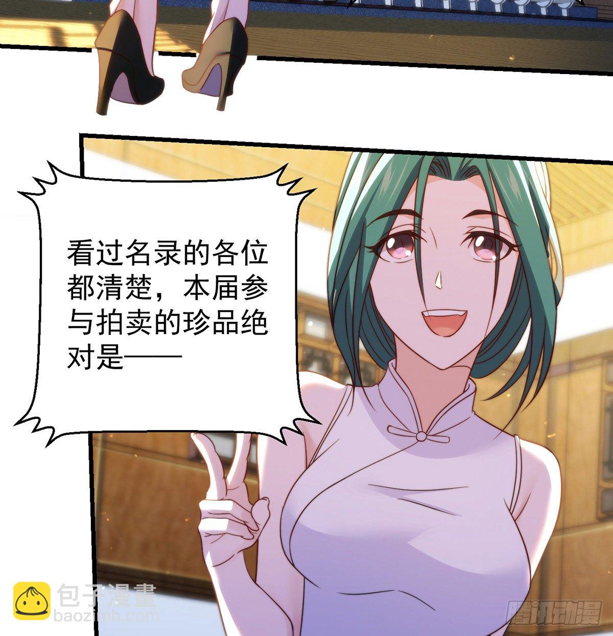 我是大還丹（修真界最炙手可熱） - 準備！開拍！ - 2