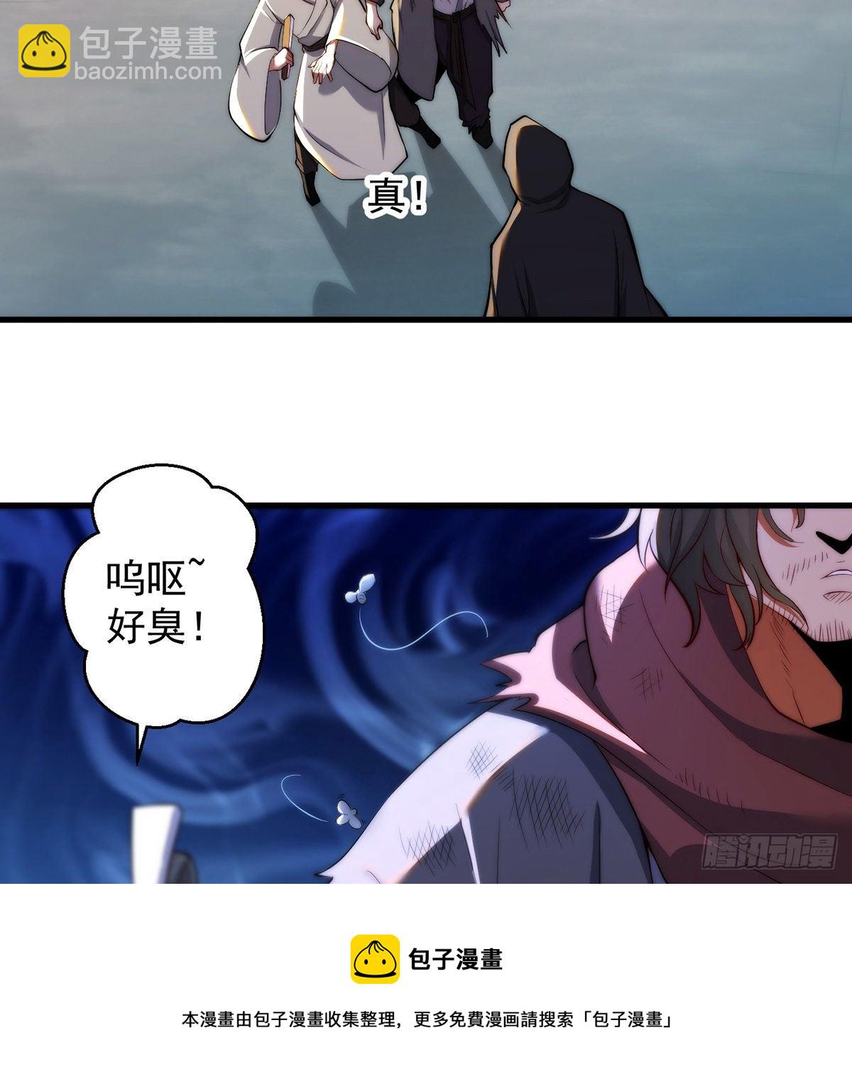 我是大還丹（修真界最炙手可熱） - 準備！開拍！ - 5
