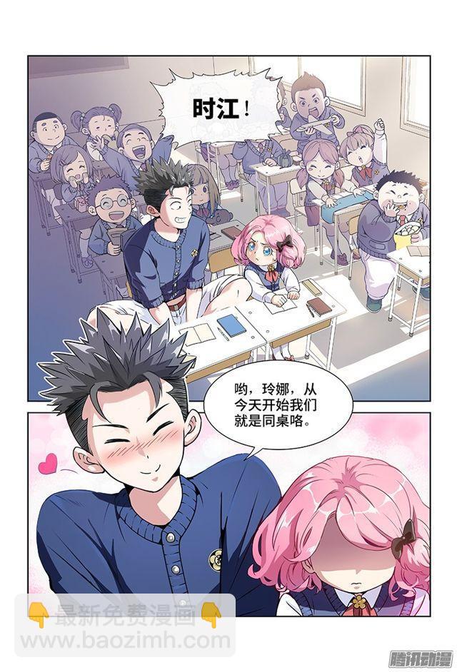 我是大神仙 - 第一話·不治之症 - 3